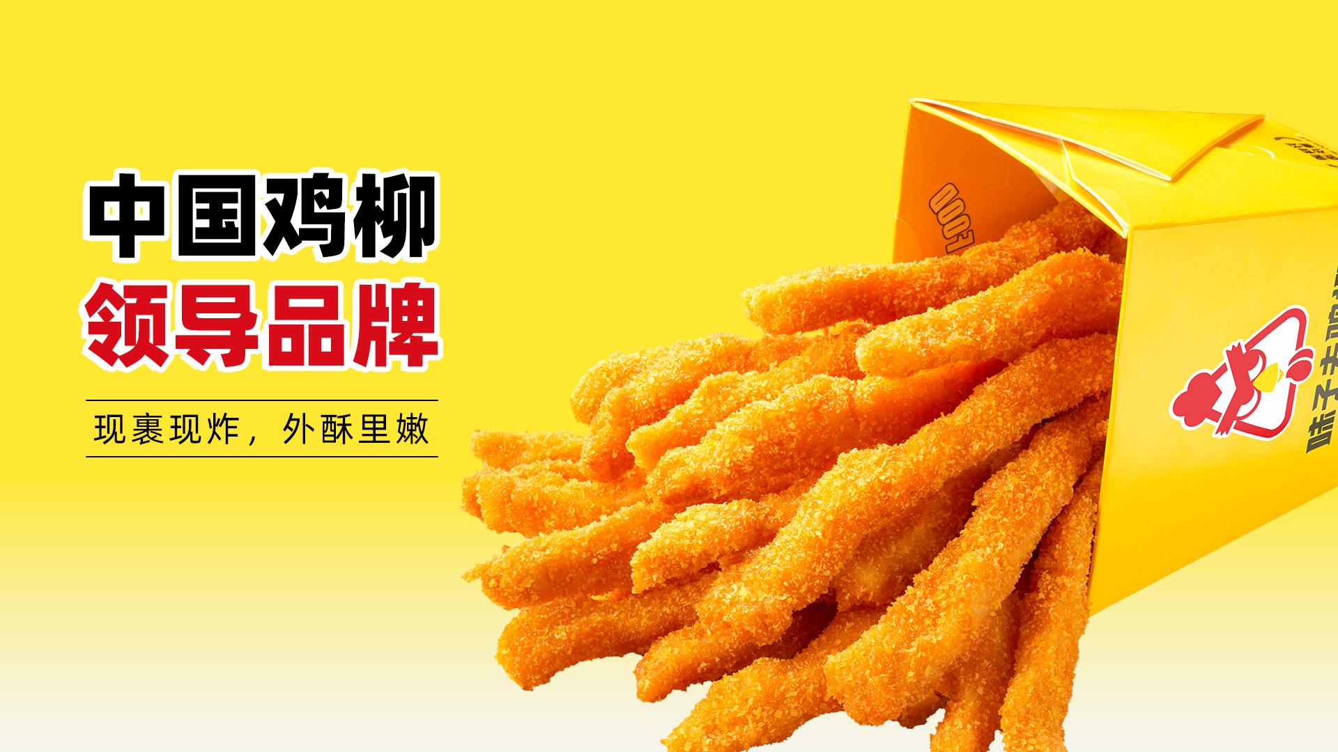 黄金炸鸡腿